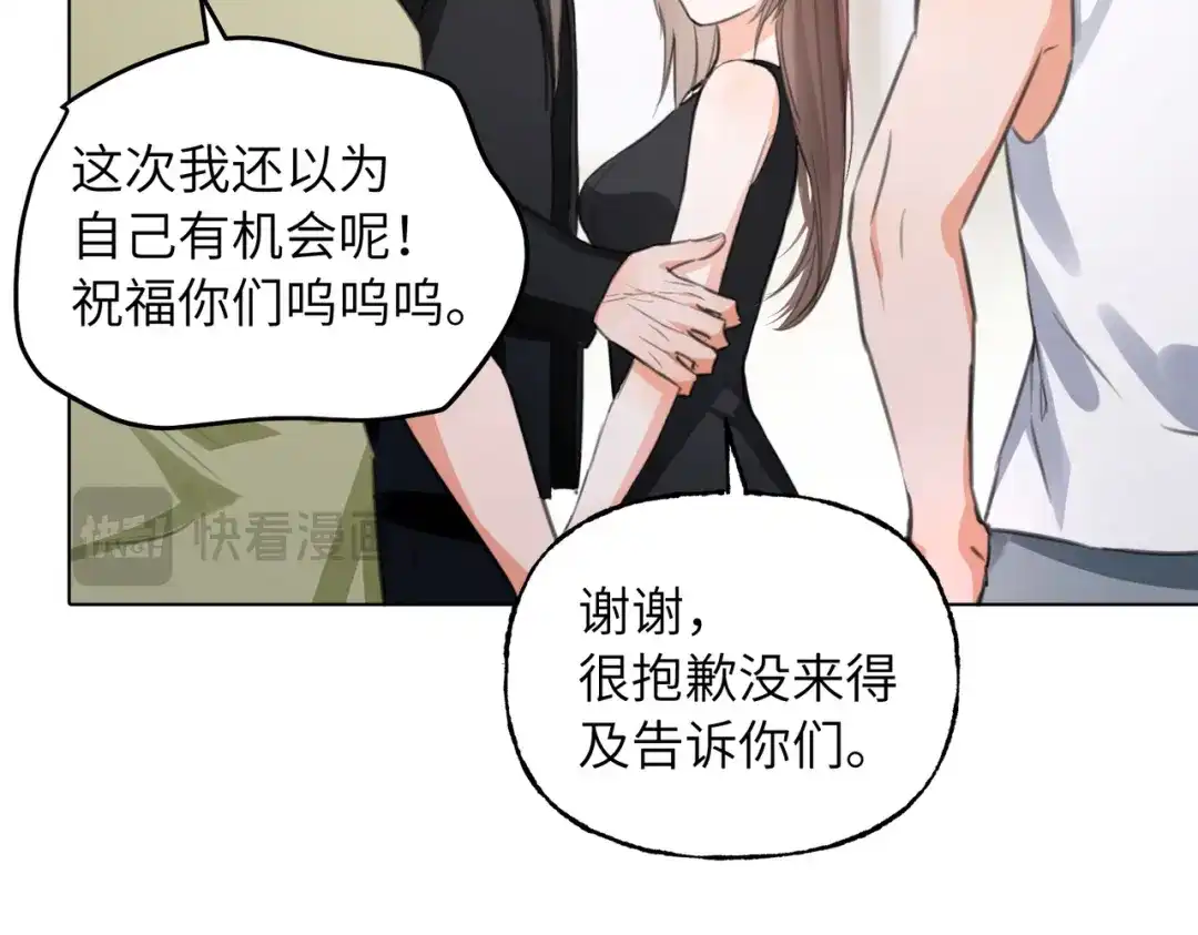 我们的关系待公开 49 同学会2 第25页