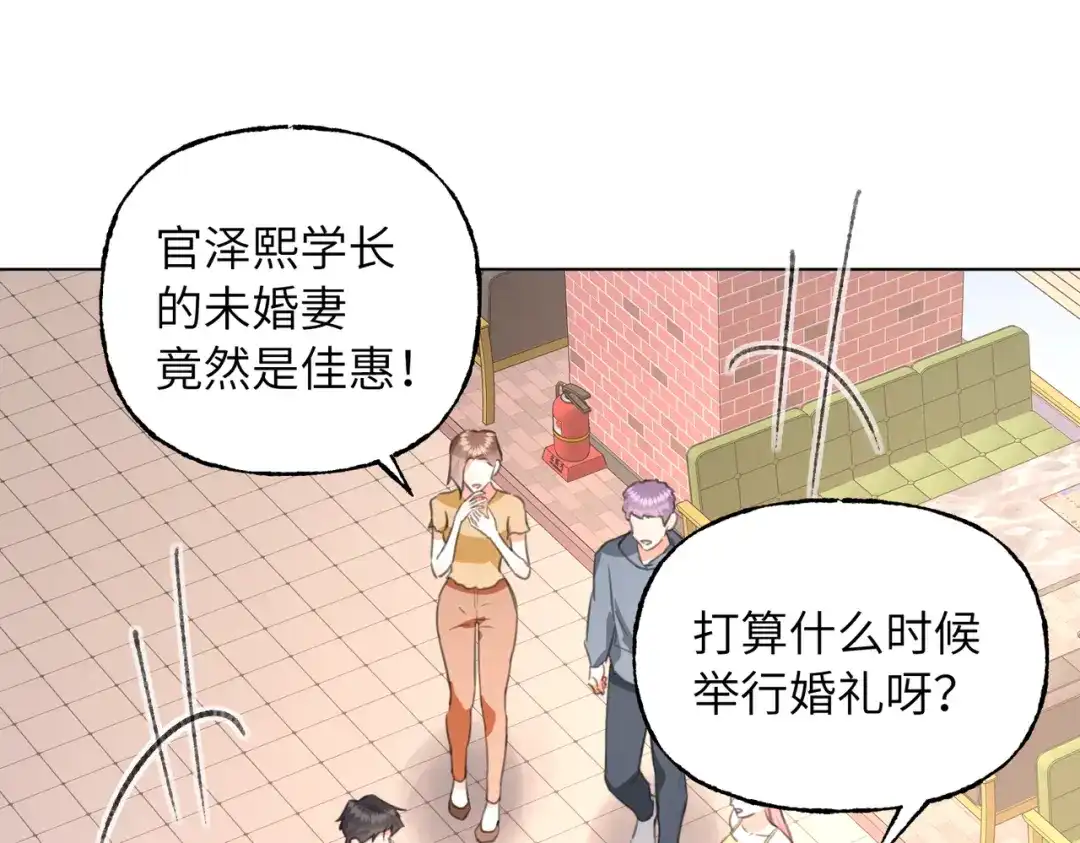 我们的关系待公开 49 同学会2 第26页