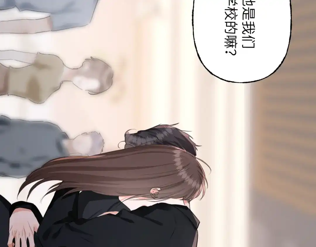 我们的关系待公开 49 同学会2 第3页