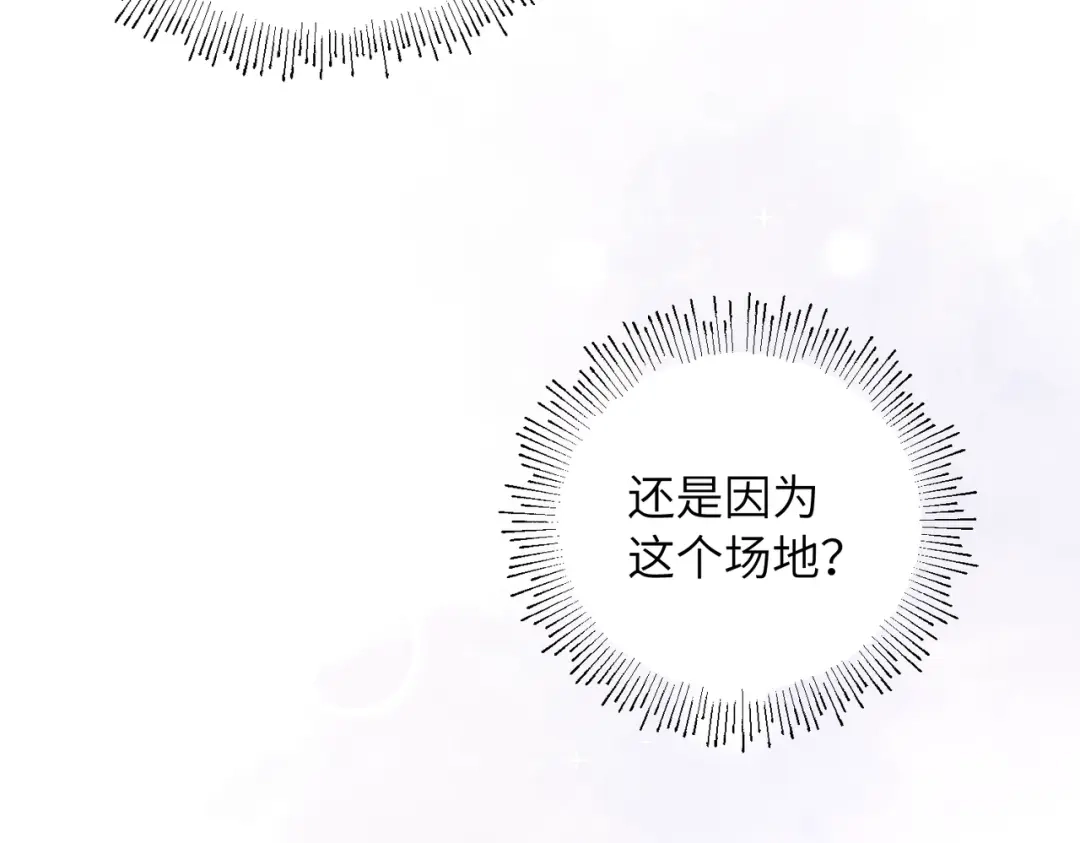 我们的关系待公开 49 同学会2 第37页