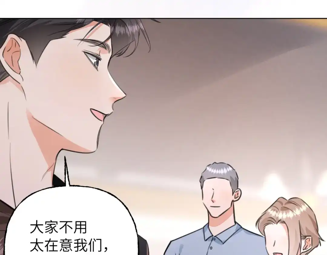 我们的关系待公开 49 同学会2 第38页