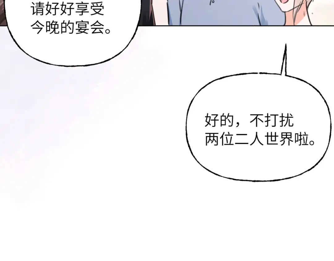我们的关系待公开 49 同学会2 第39页