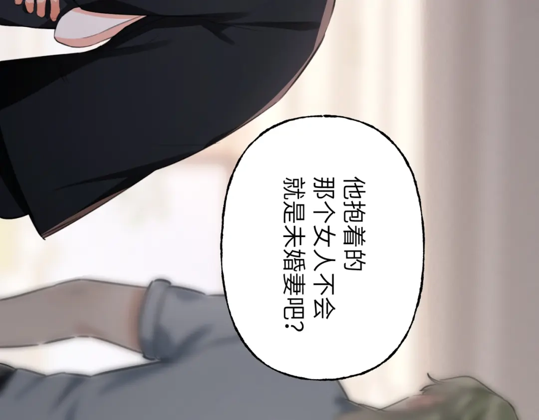 我们的关系待公开 49 同学会2 第4页
