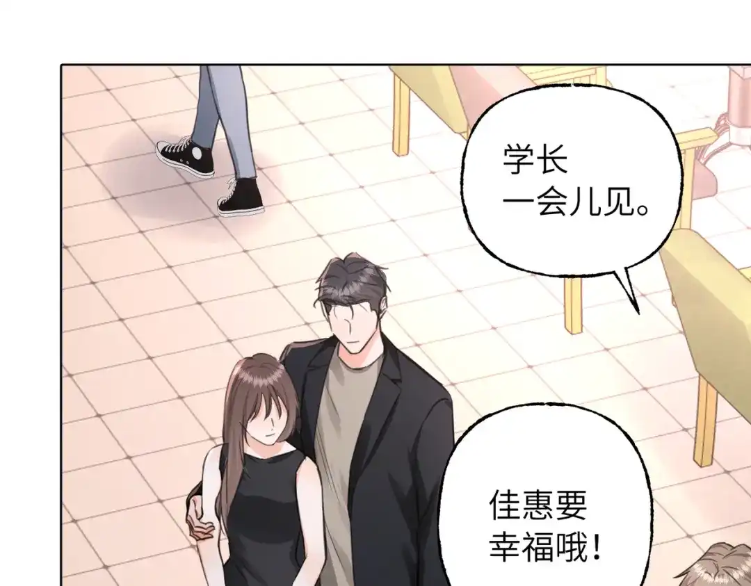 我们的关系待公开 49 同学会2 第40页