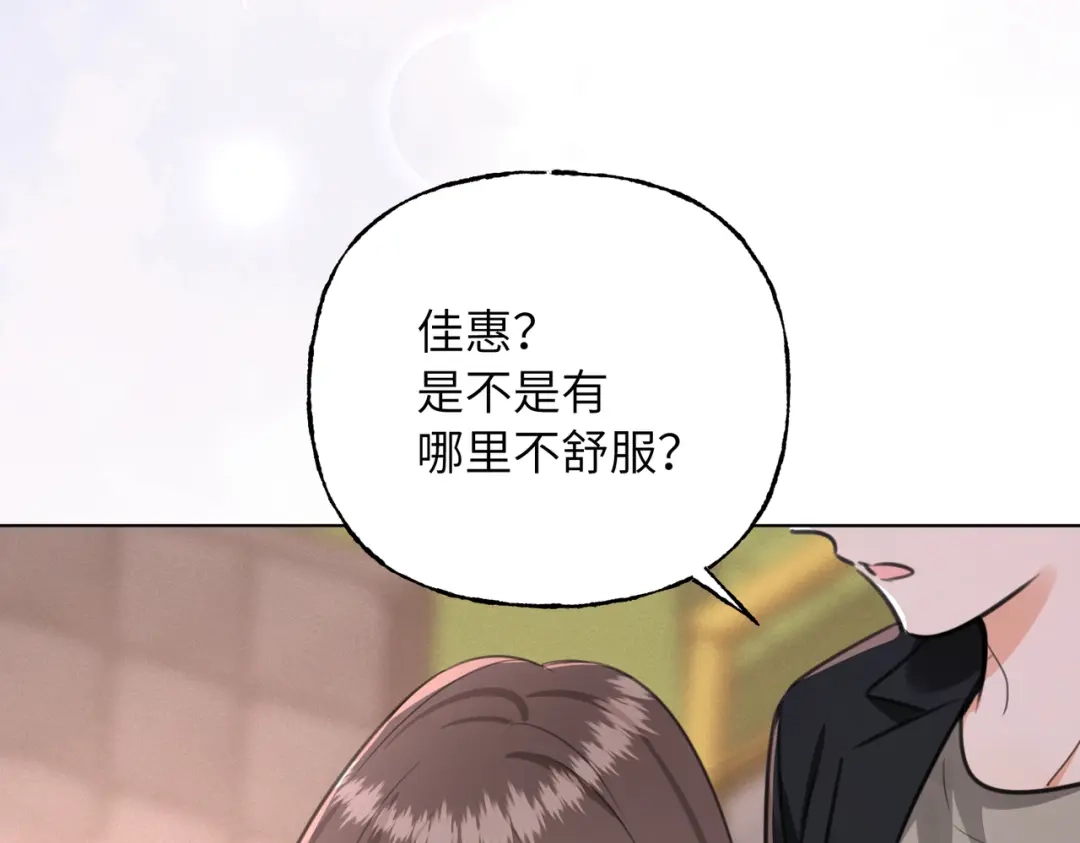 我们的关系待公开 49 同学会2 第42页