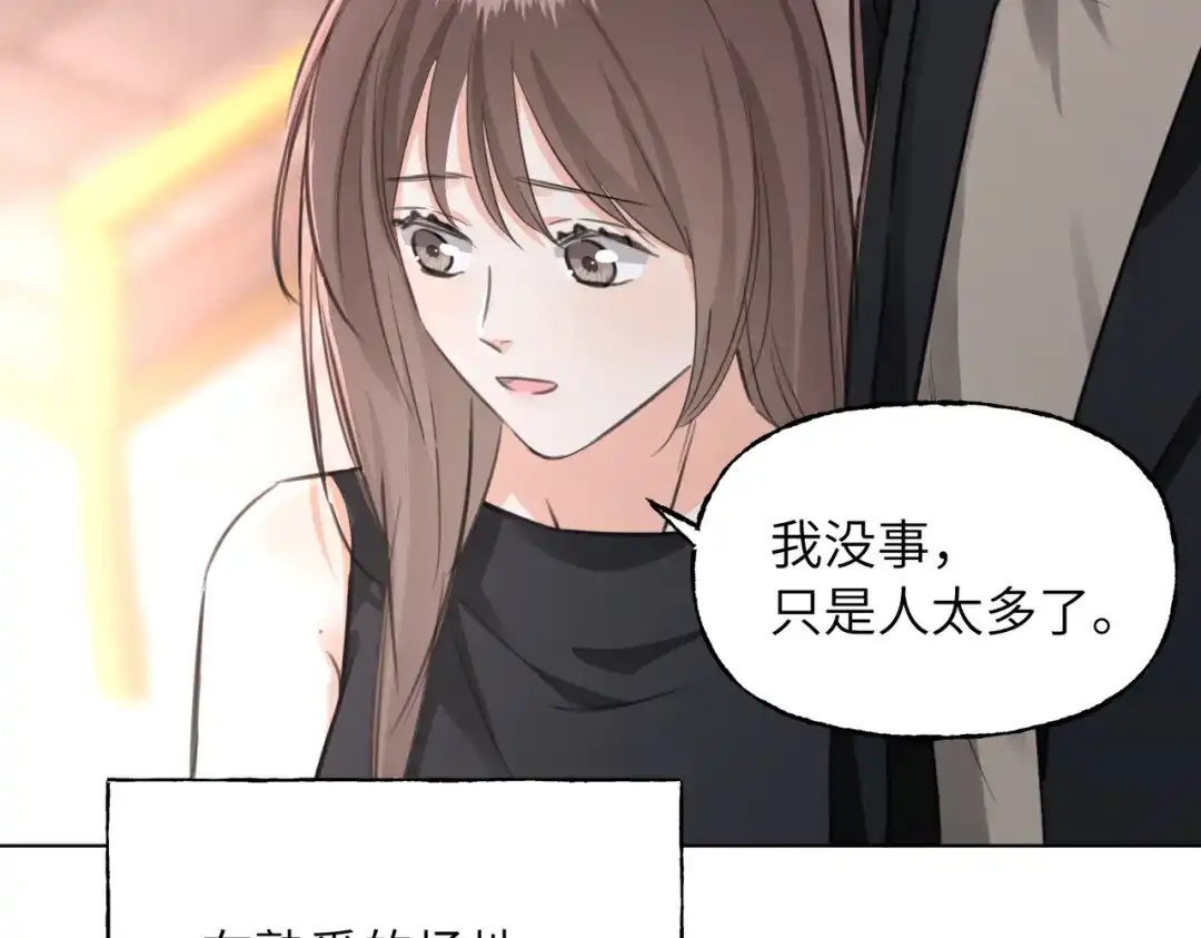 我们的关系待公开 49 同学会2 第43页