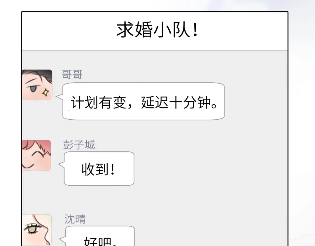 我们的关系待公开 49 同学会2 第47页