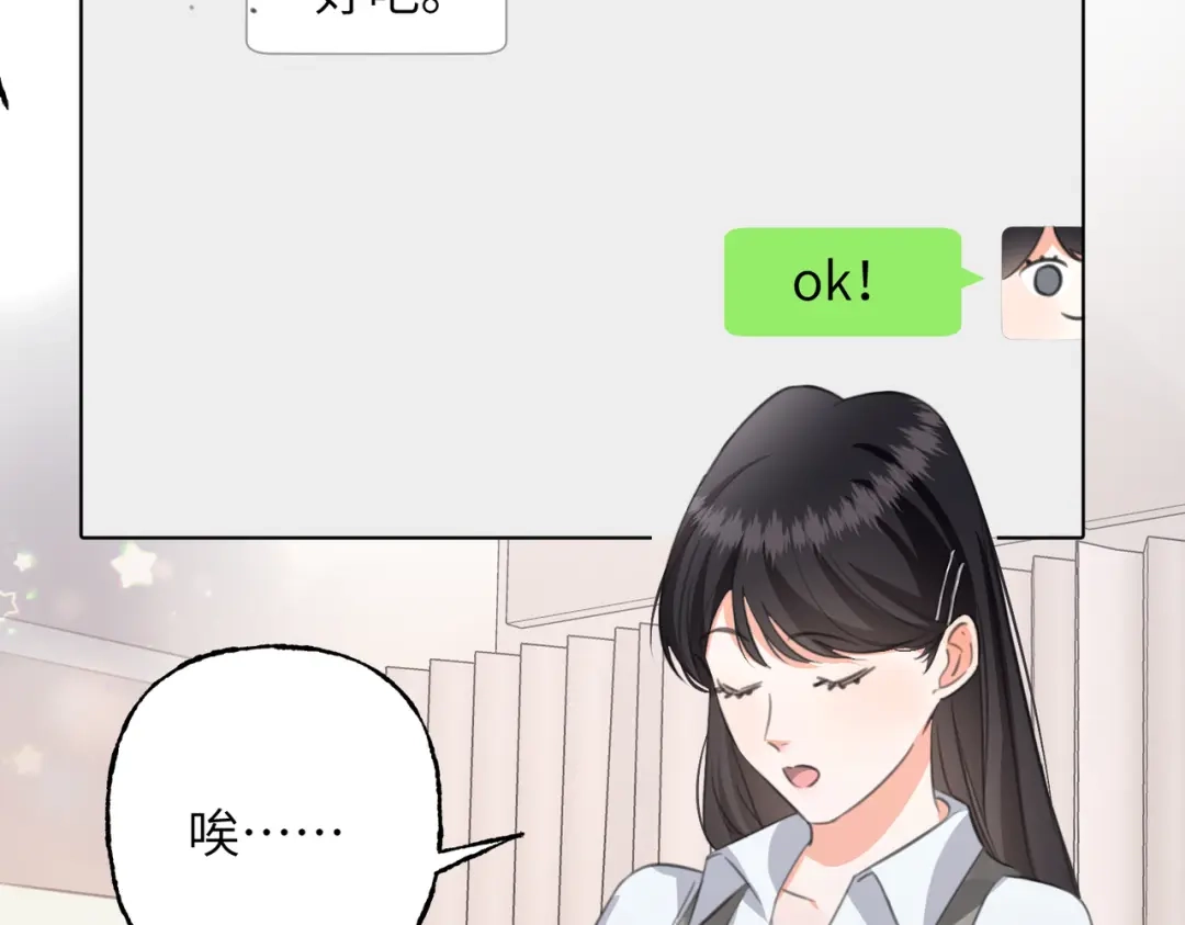 我们的关系待公开 49 同学会2 第48页