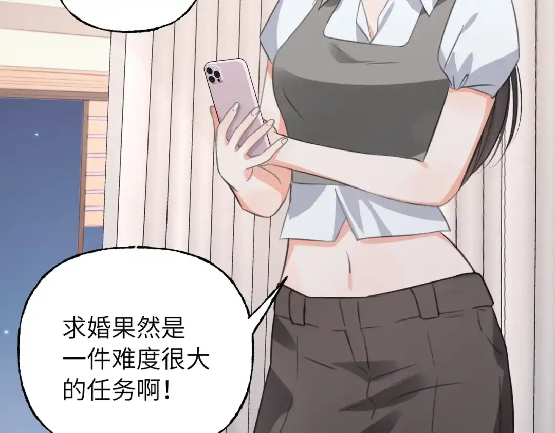 我们的关系待公开 49 同学会2 第49页