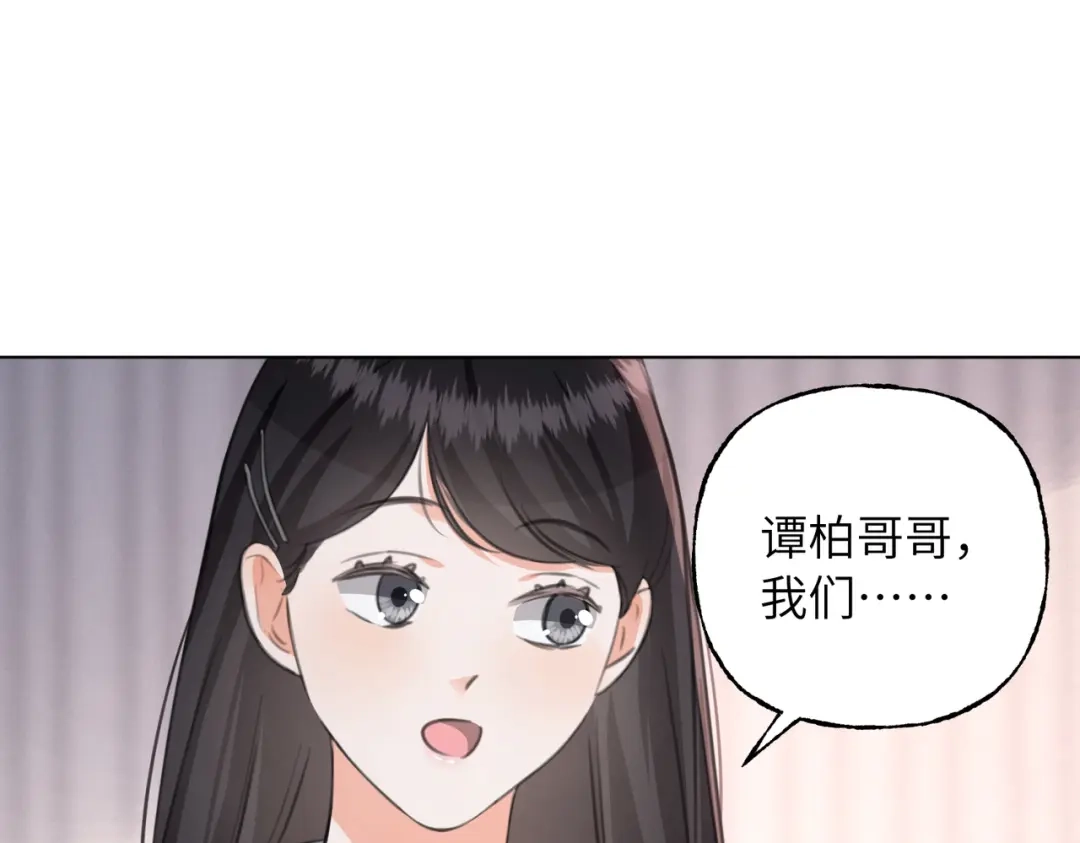 我们的关系待公开 49 同学会2 第51页