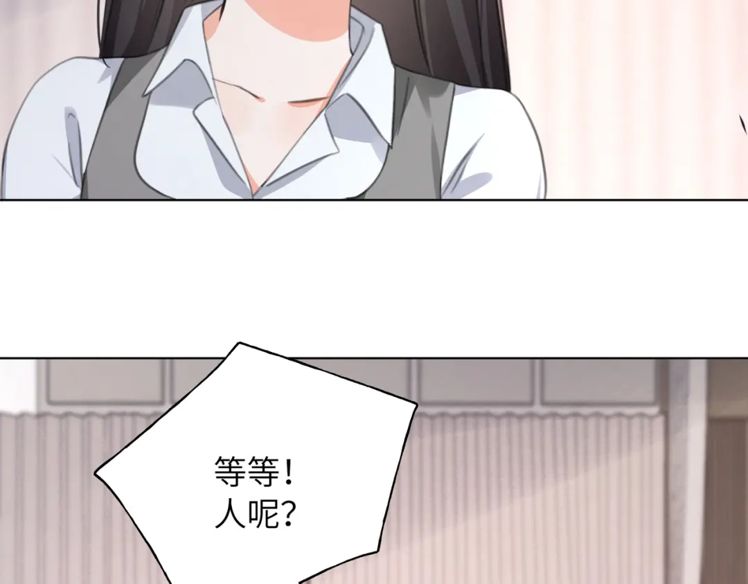 我们的关系待公开 49 同学会2 第52页