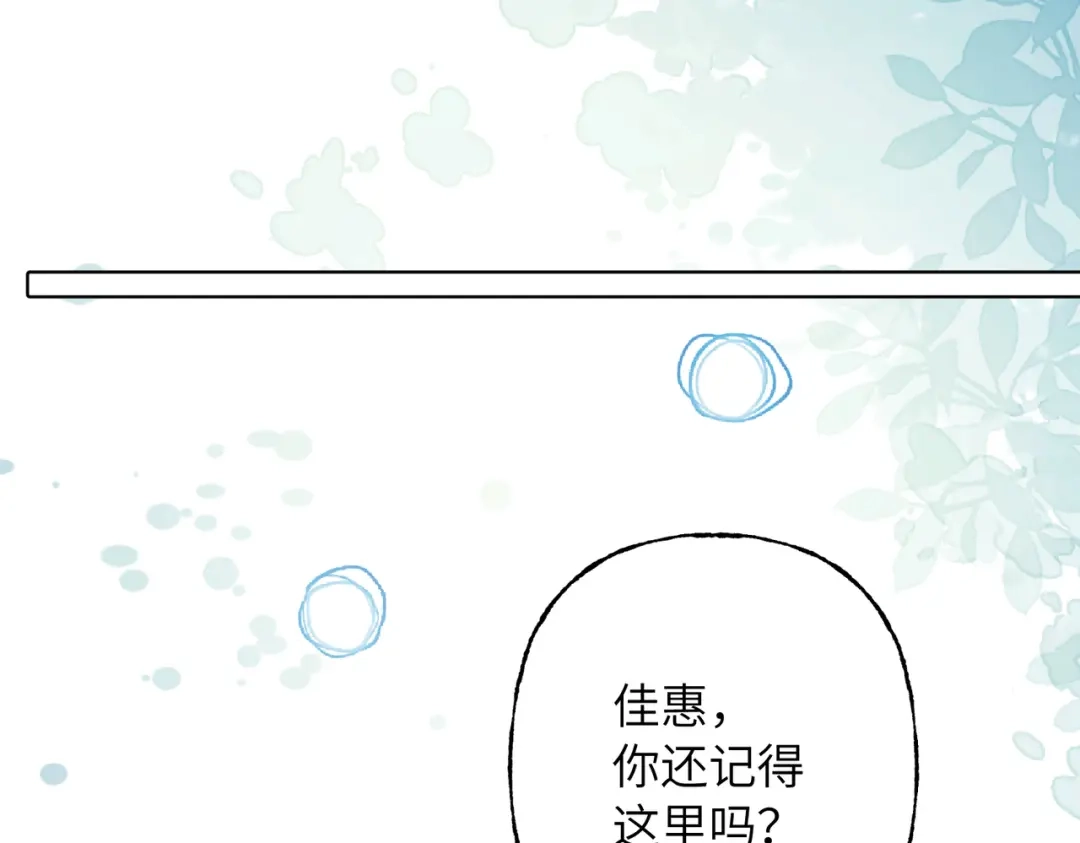 我们的关系待公开 49 同学会2 第54页