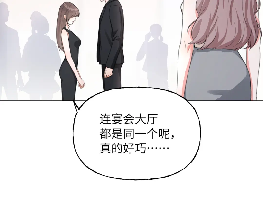 我们的关系待公开 49 同学会2 第56页