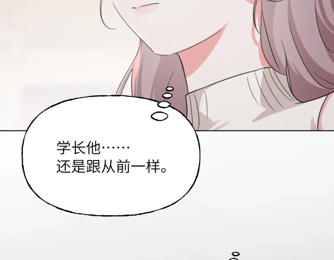 我们的关系待公开 49 同学会2 第58页