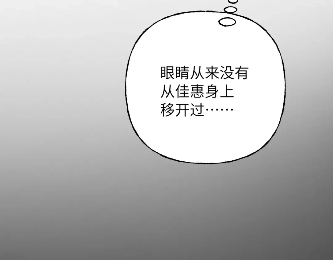 我们的关系待公开 49 同学会2 第59页