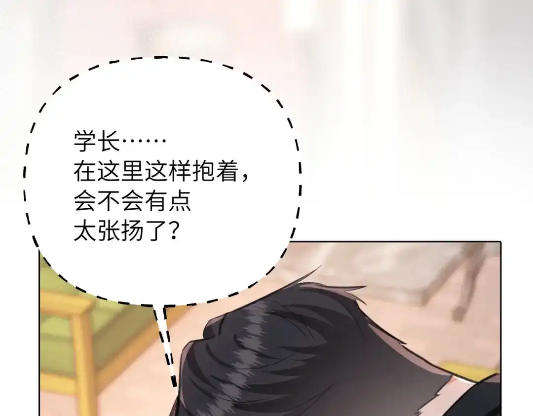 我们的关系待公开 49 同学会2 第6页