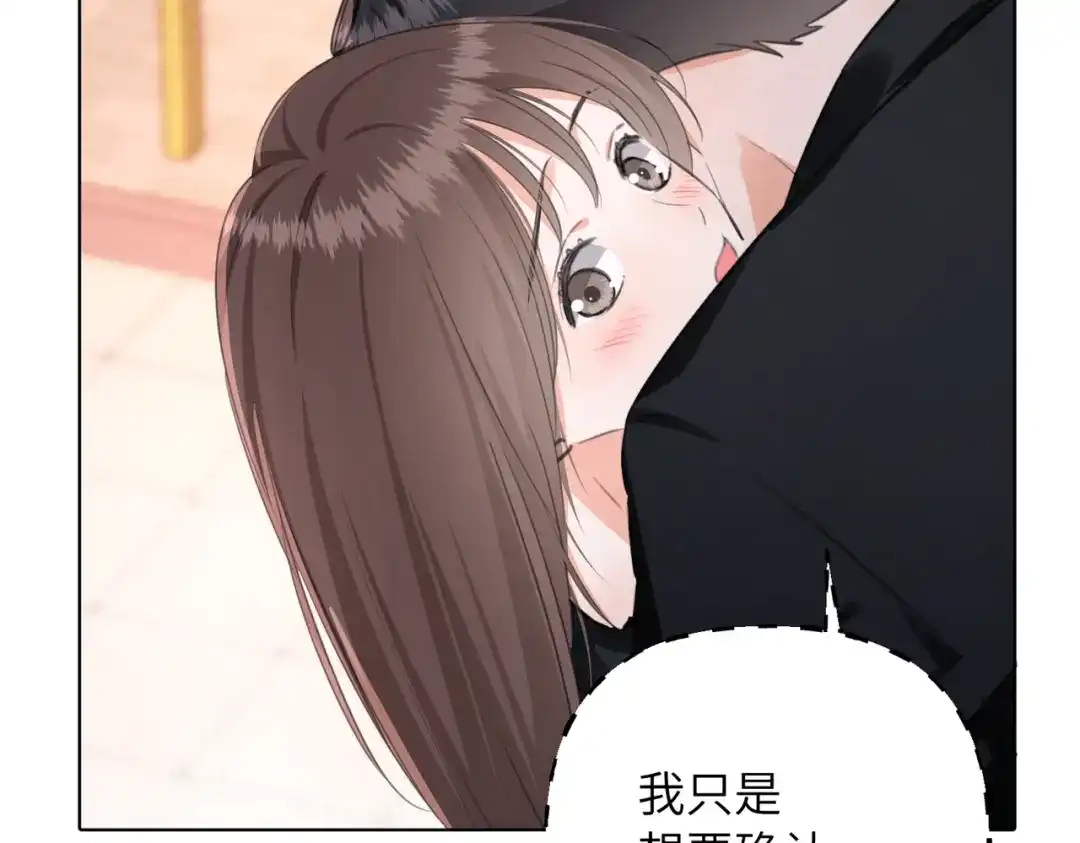 我们的关系待公开 49 同学会2 第7页