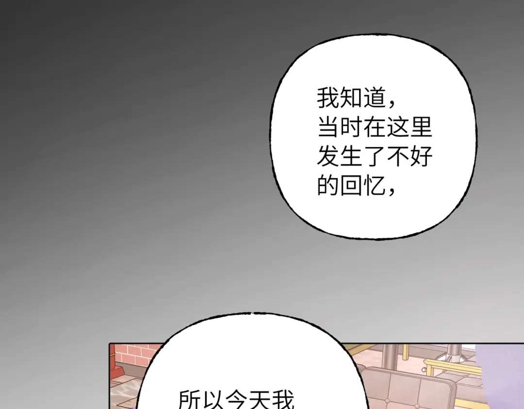 我们的关系待公开 49 同学会2 第71页
