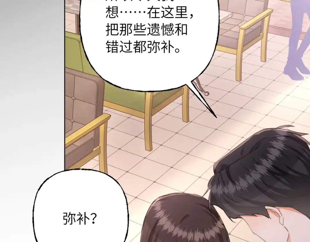 我们的关系待公开 49 同学会2 第72页