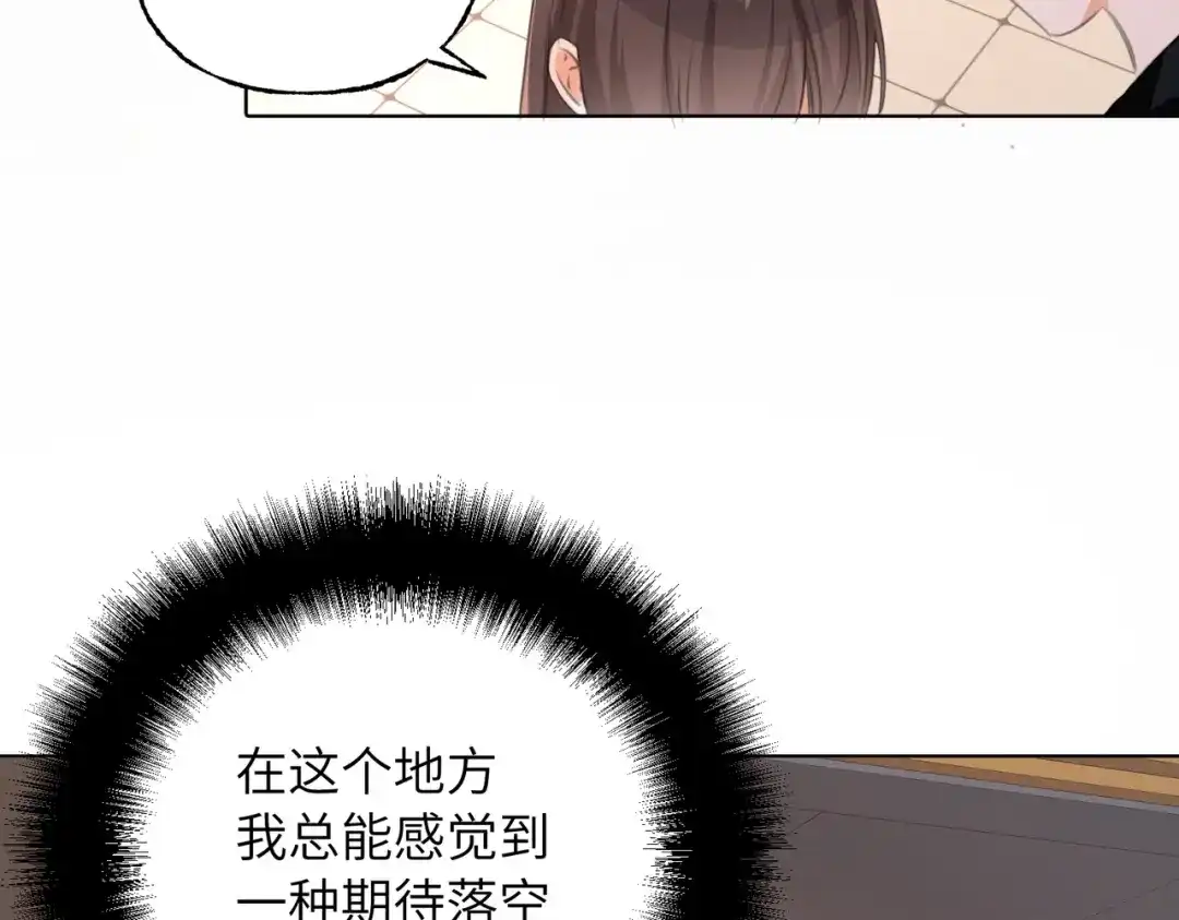我们的关系待公开 49 同学会2 第73页