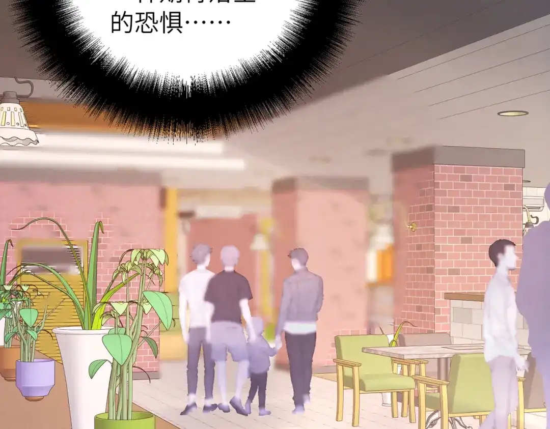 我们的关系待公开 49 同学会2 第74页