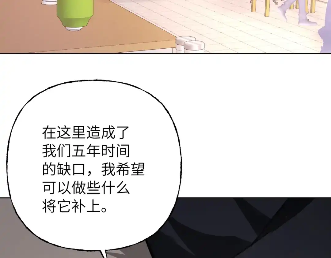 我们的关系待公开 49 同学会2 第75页