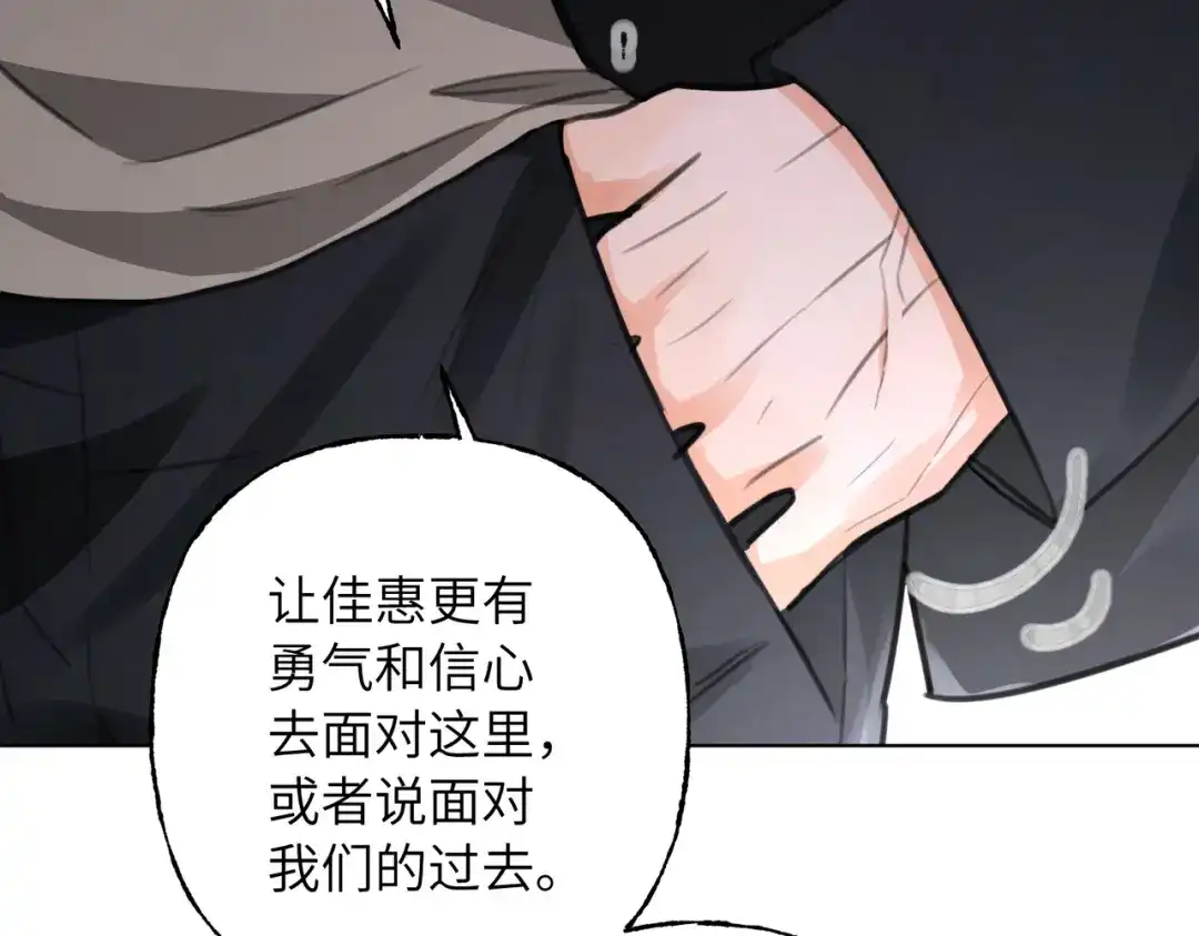 我们的关系待公开 49 同学会2 第76页
