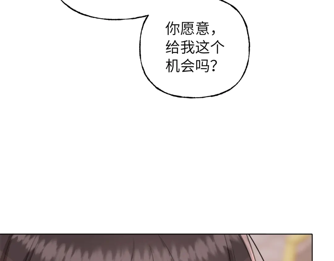 我们的关系待公开 49 同学会2 第77页