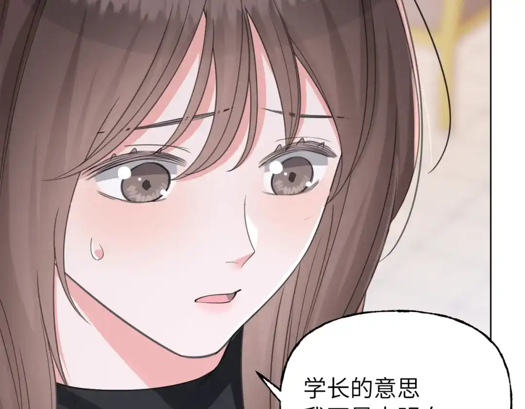 我们的关系待公开 49 同学会2 第78页