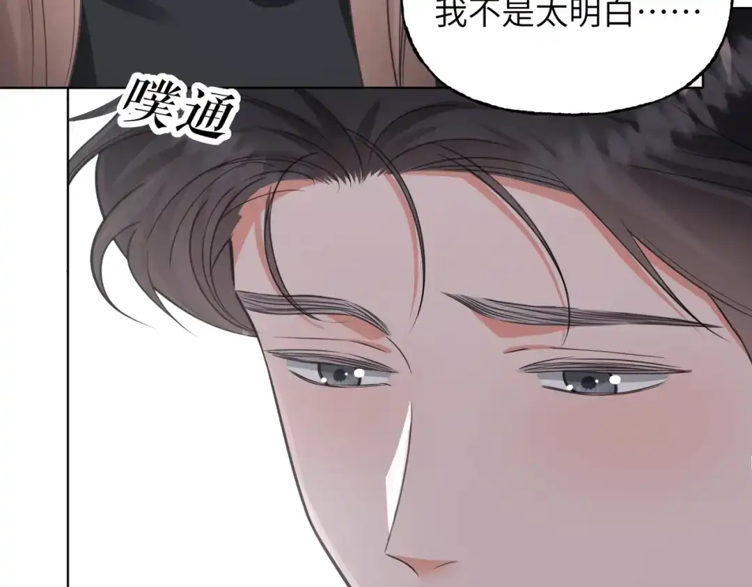 我们的关系待公开 49 同学会2 第79页