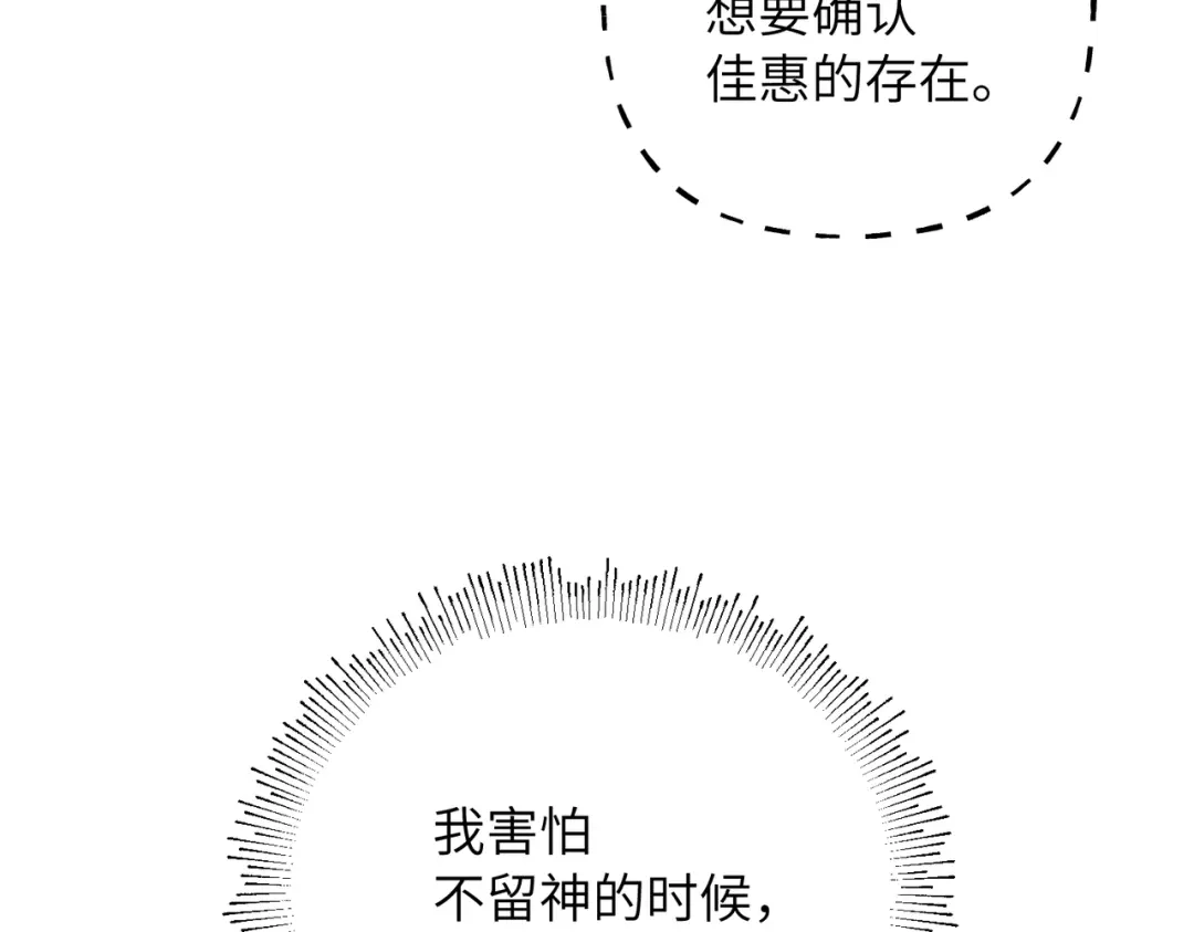 我们的关系待公开 49 同学会2 第8页