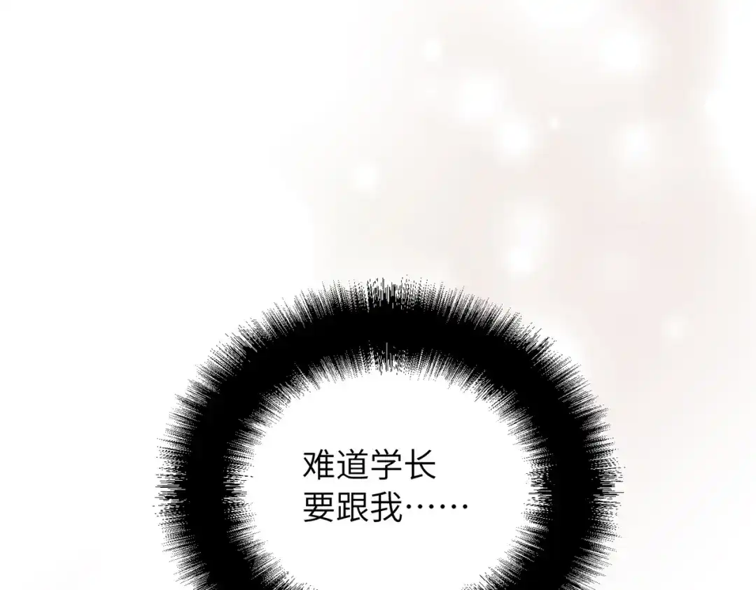 我们的关系待公开 49 同学会2 第81页
