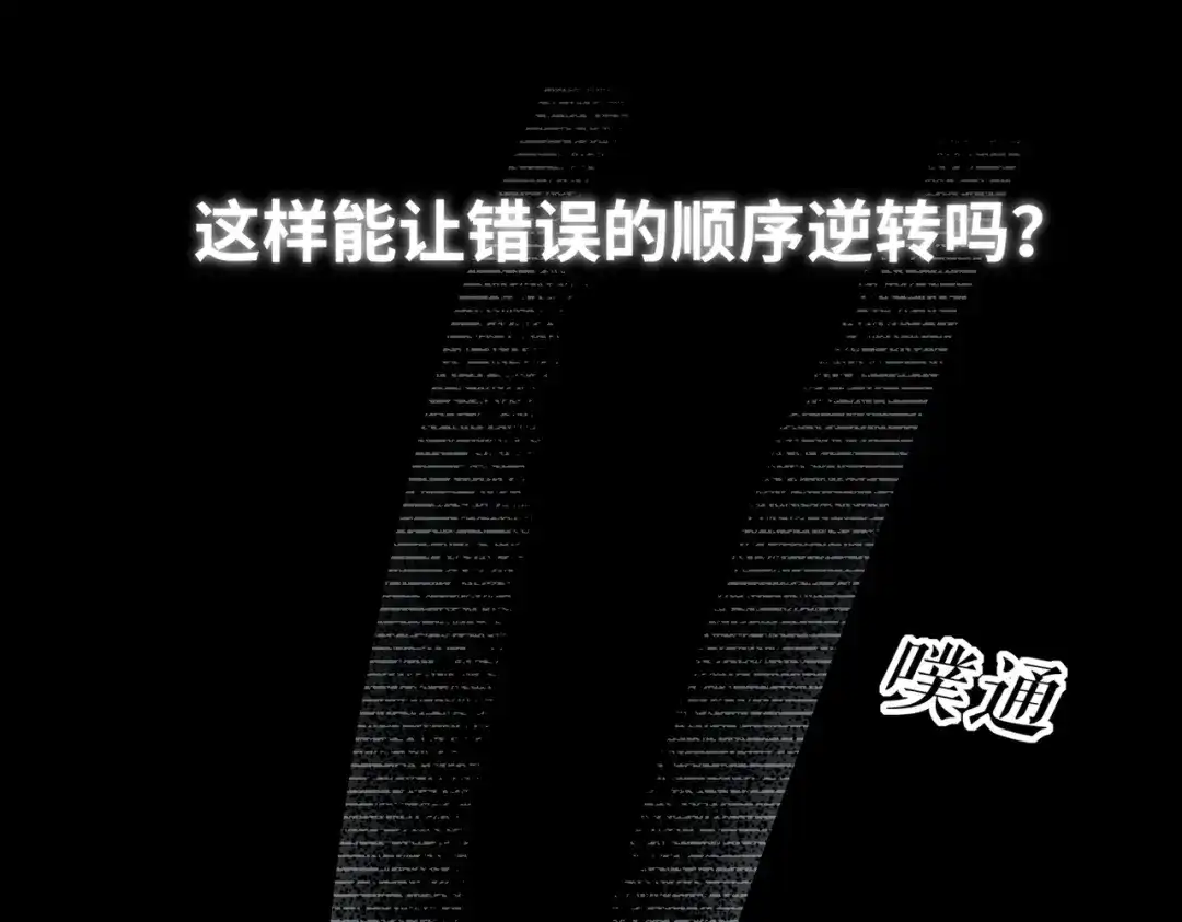 我们的关系待公开 49 同学会2 第85页