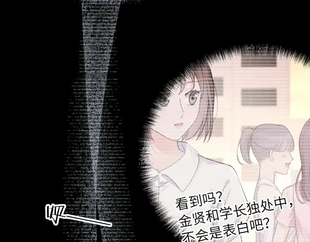 我们的关系待公开 49 同学会2 第87页
