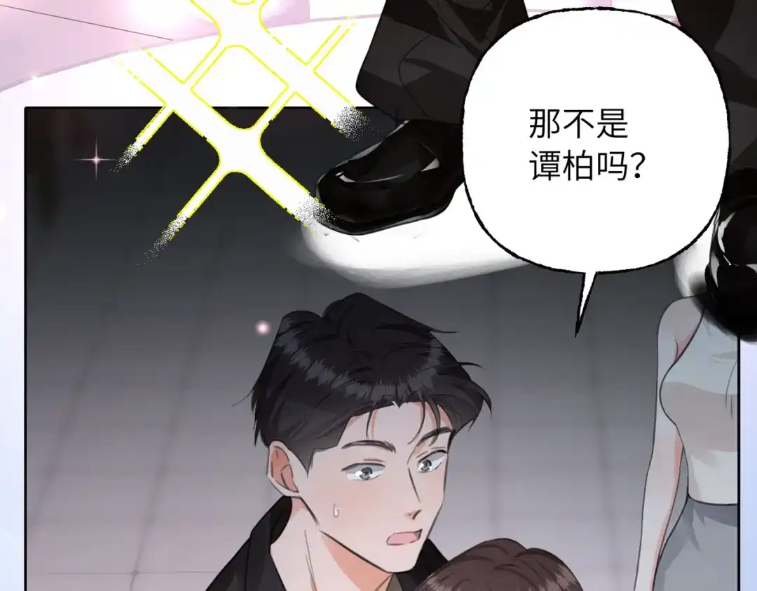 我们的关系待公开 49 同学会2 第98页
