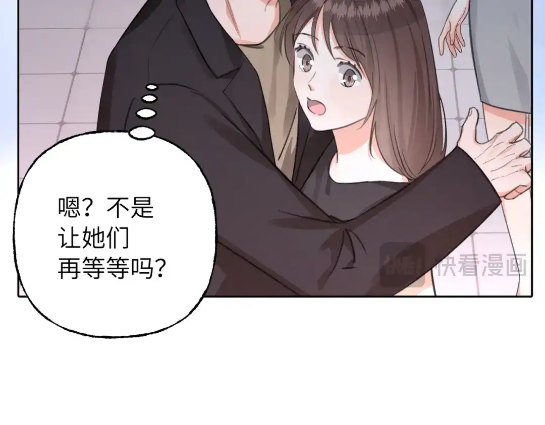 我们的关系待公开 49 同学会2 第99页