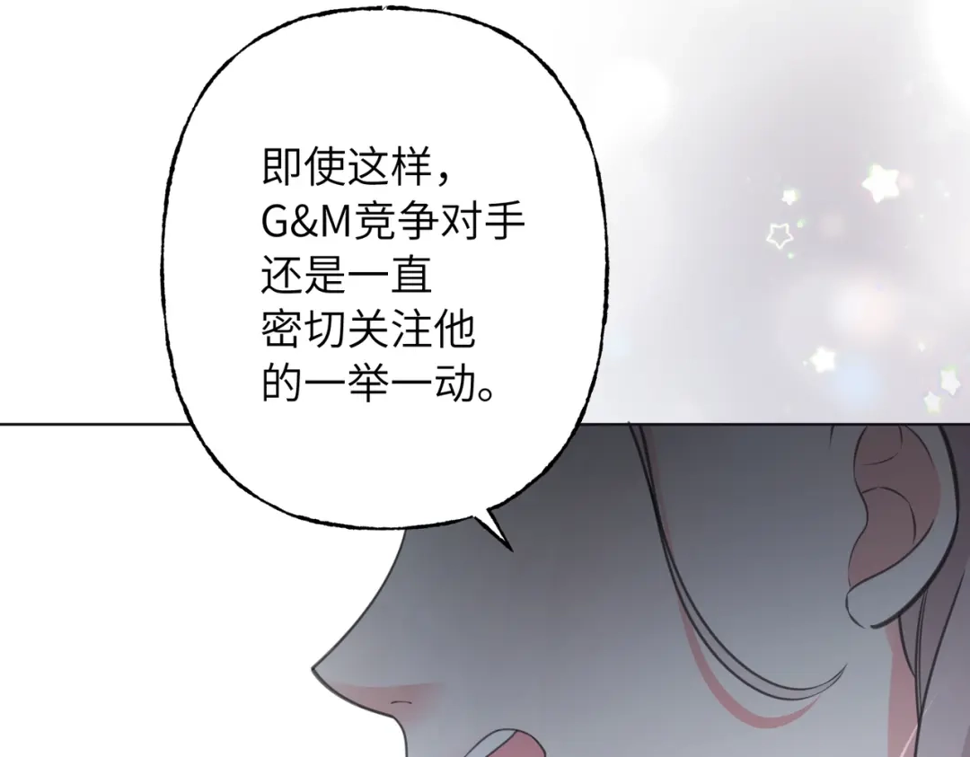 我们的关系待公开 50 不曾知晓的狼狈 第102页