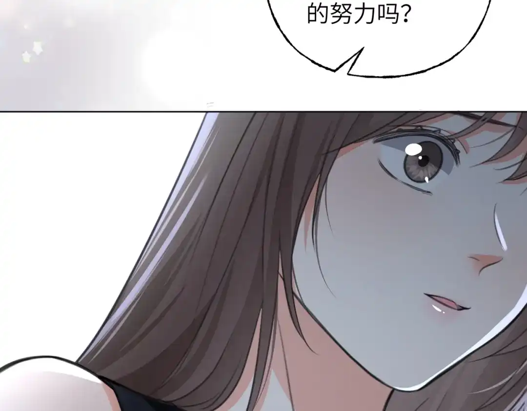 我们的关系待公开 50 不曾知晓的狼狈 第105页