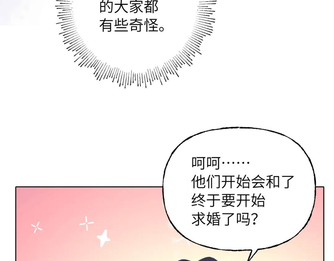 我们的关系待公开 50 不曾知晓的狼狈 第11页