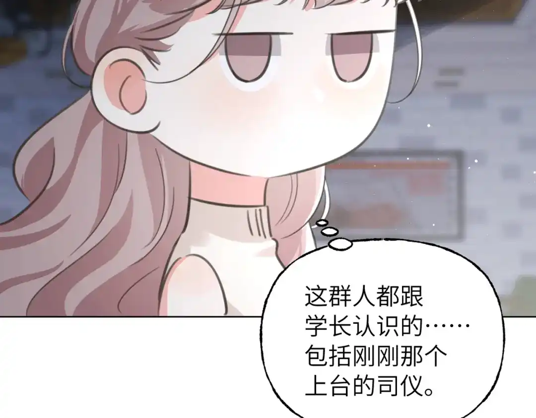 我们的关系待公开 50 不曾知晓的狼狈 第16页