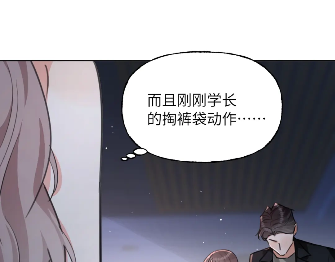 我们的关系待公开 50 不曾知晓的狼狈 第18页