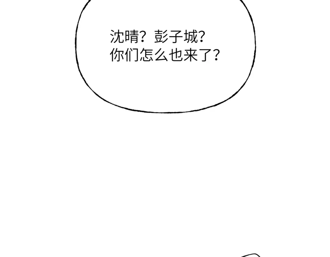 我们的关系待公开 50 不曾知晓的狼狈 第2页
