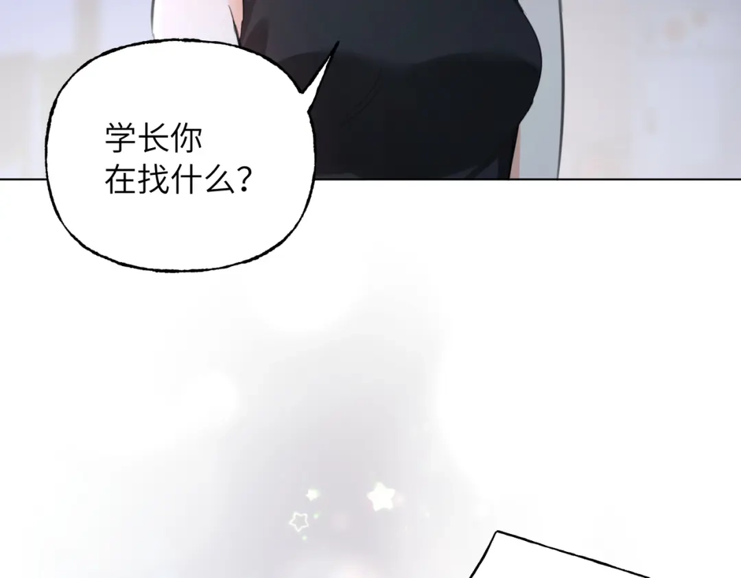我们的关系待公开 50 不曾知晓的狼狈 第21页