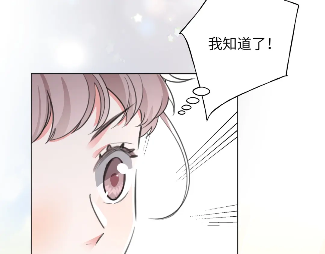 我们的关系待公开 50 不曾知晓的狼狈 第22页