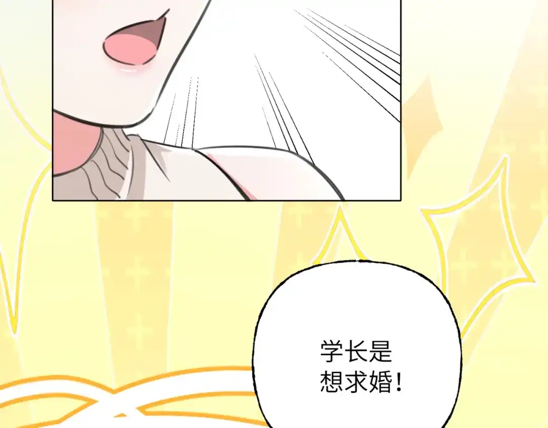 我们的关系待公开 50 不曾知晓的狼狈 第23页
