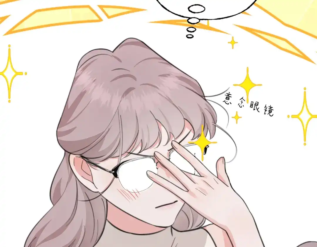 我们的关系待公开 50 不曾知晓的狼狈 第24页