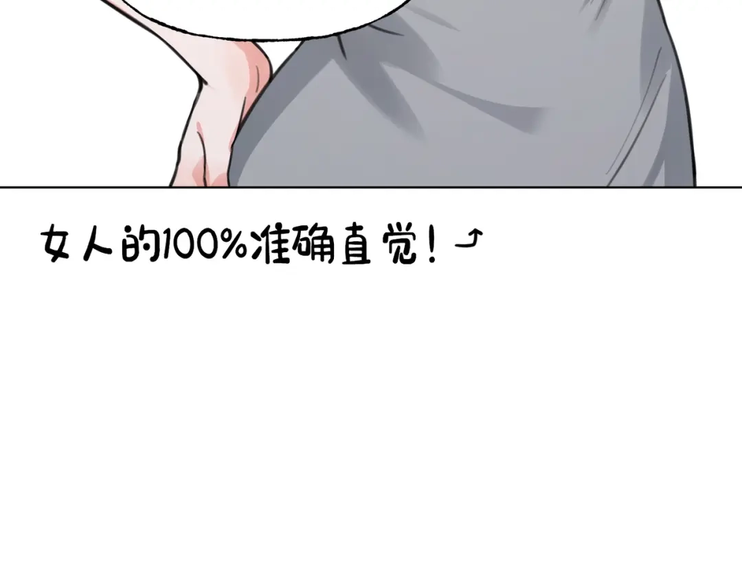 我们的关系待公开 50 不曾知晓的狼狈 第26页