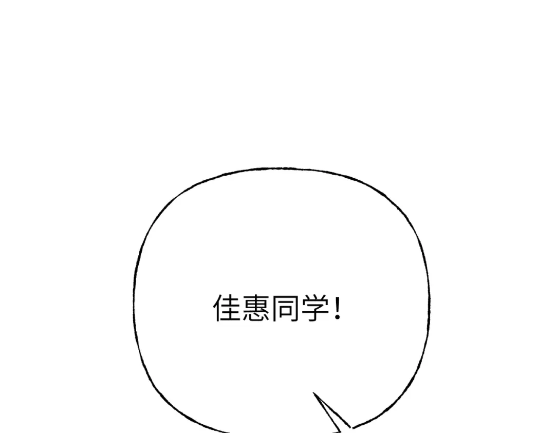 我们的关系待公开 50 不曾知晓的狼狈 第27页