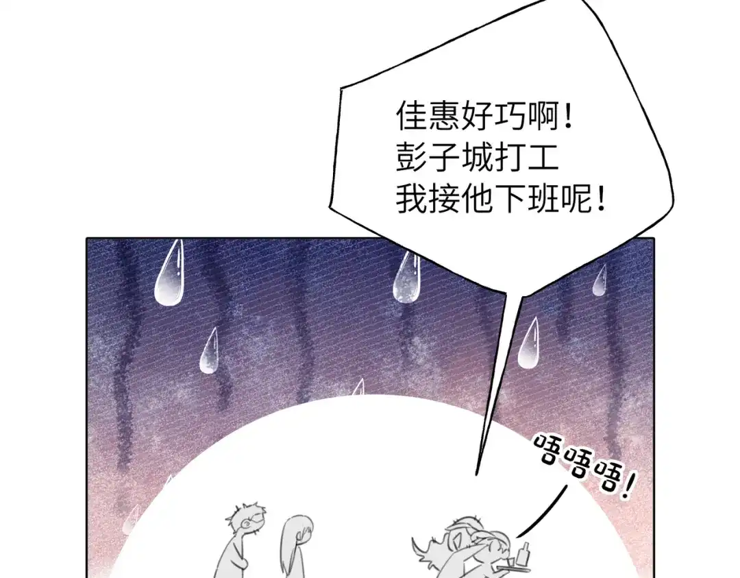 我们的关系待公开 50 不曾知晓的狼狈 第3页