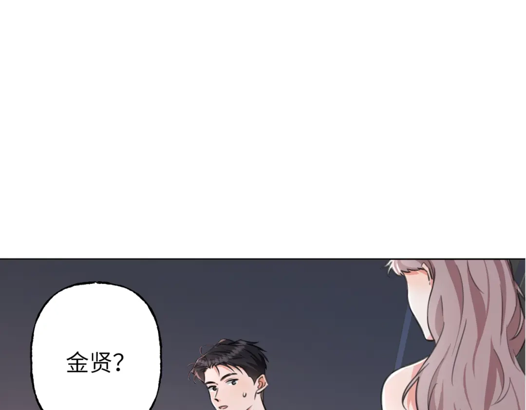我们的关系待公开 50 不曾知晓的狼狈 第32页